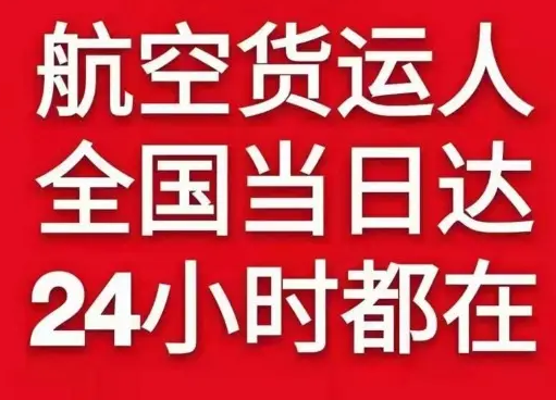 迪庆香格里拉机场空运货物、航空货运:物流行业各岗位招聘